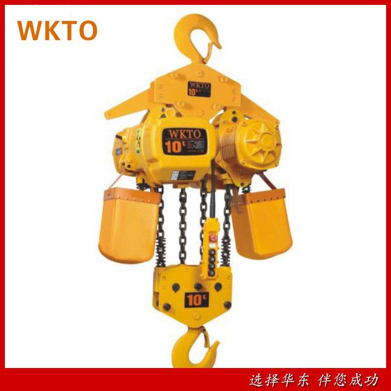 浙江wkto大吨位电葫芦10吨20吨链条式电动起重机电动葫芦