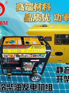 风冷柴油发电机组35678KW10千瓦单相220V三相380V家用静音