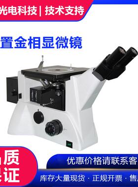 厂家直销倒置金相明暗场显微镜VHM5202库存上海现货供应
