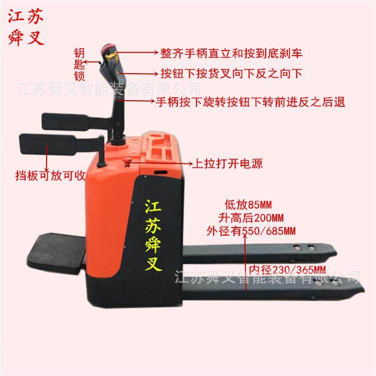 非标供应货叉外宽1米叉长1.8米全电动液压搬运车电动小坦克,搬运/仓储/物流设备,其他起重搬运设备,淘宝优惠券,粉丝福利购,淘宝优惠卷