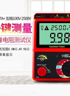 AR907A+数字高压兆欧表电子摇表2500V兆欧表绝缘电阻测试仪