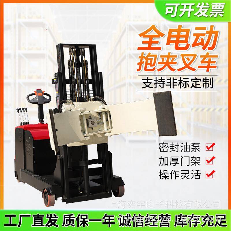 小型配重型电动旋转夹抱车500kg抱夹式叉车纸筒布卷膜搬运堆高机