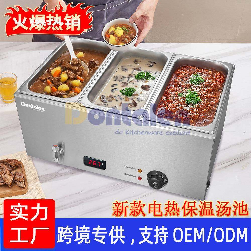 商用快餐不锈钢暖菜炉售饭台多功能电热汤池保温餐炉推荐,厨房电器,其他商用厨电,淘宝优惠券,粉丝福利购,淘宝优惠卷