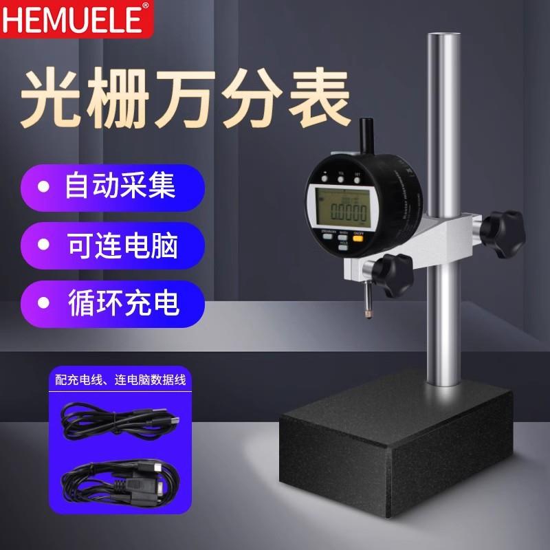 数显万分表光栅测微计百分表千分表高精度深度高度测量仪高度规计