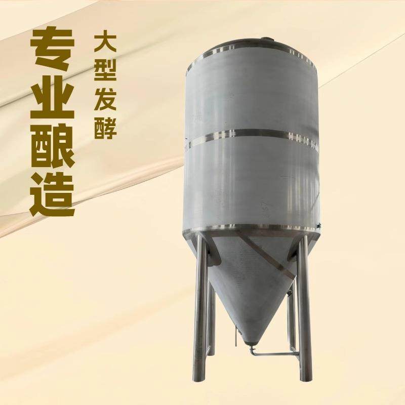 一件起批304大容量锥形发酵罐6吨全自动精酿啤酒发酵罐,清洗/食品/商业设备,其他食品加工设备,淘宝优惠券,粉丝福利购,淘宝优惠卷