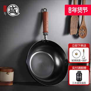 三本盛日本铁锅炒锅小号家用炒菜不粘锅一人食极铁锅燃气灶电磁炉
