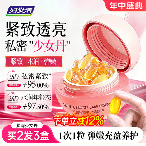 妇炎洁紧致少女丹水润透亮嘭弹嫩