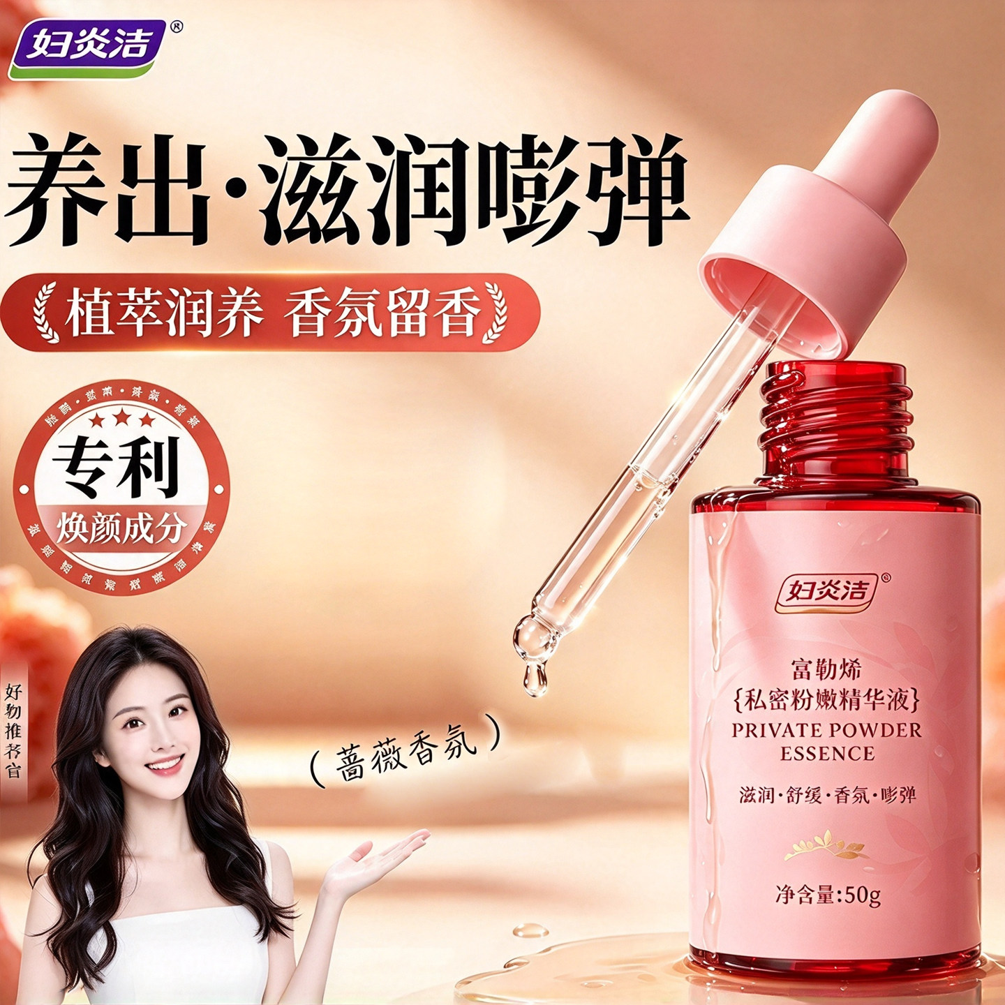 妇炎洁私处弹润精油乳晕腋下屁股女私密保养精华液护理液水润