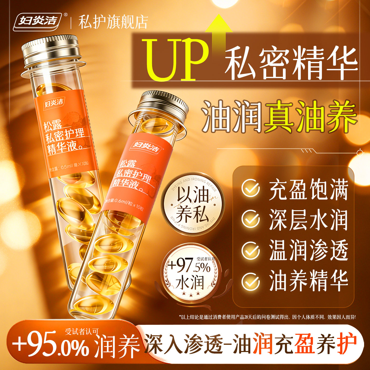 妇炎洁私密水润精华液私处干涩补水护理凝胶滋润保养洗护液