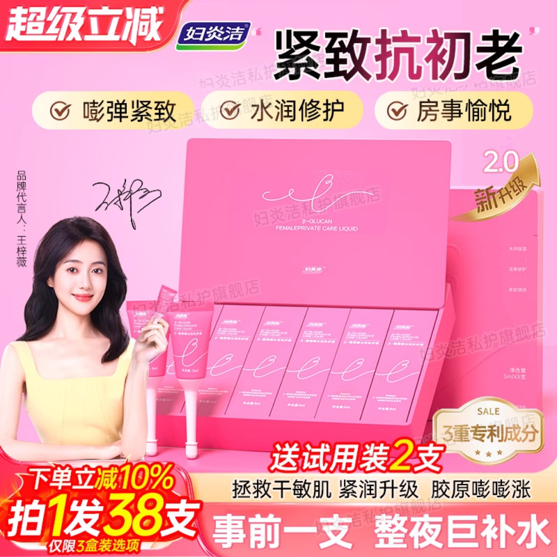 妇炎洁紧致水润凝胶葡聚糖益生菌