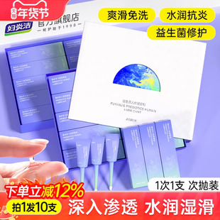 妇炎洁益生元人体润滑油液剂夫妻房事成人用品男女激情趣爽滑阴道
