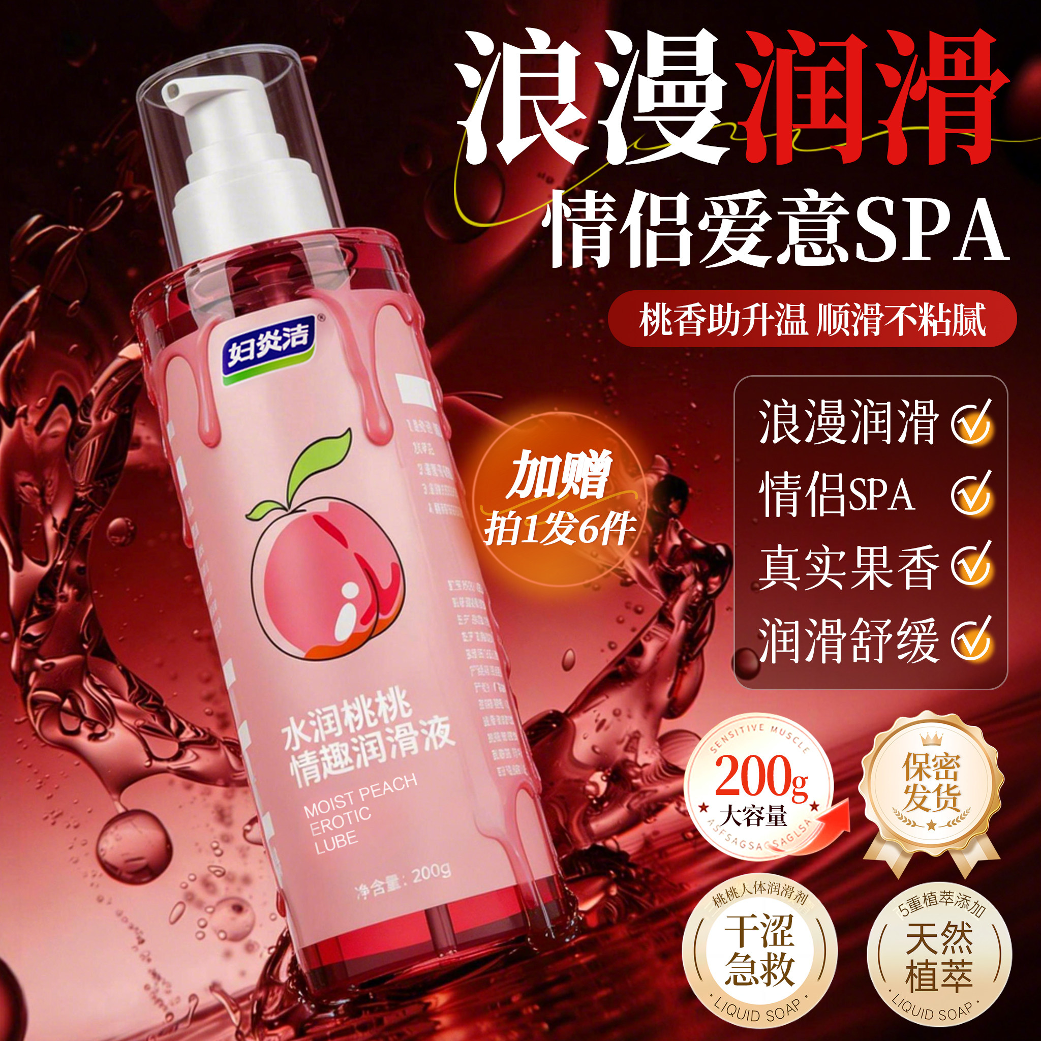 妇炎洁润滑液剂油夫妻房事用品男女性阴道干涩专用成人情趣果味