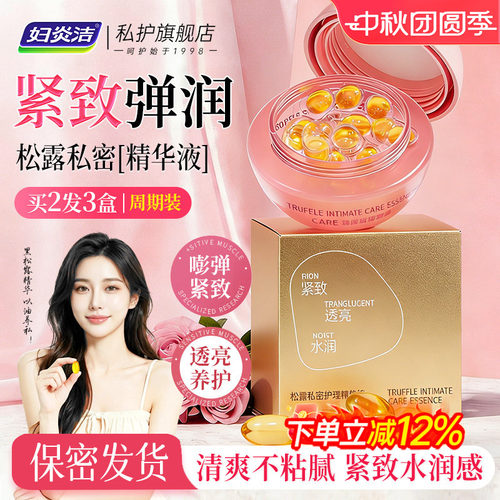 水润紧致 补水保湿