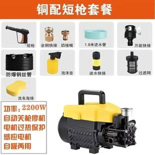 家用洗车220高压大功率强力洗车机洗水车刷车泵清洗机外机贸