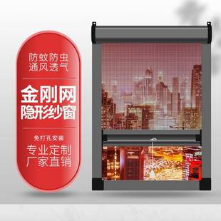 窗户防蚊纱窗网自装 铝合金 家用推拉式 纱网伸缩折叠隐形纱窗卷筒式