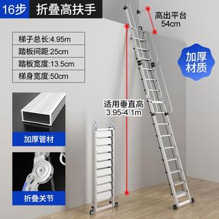 581阁楼楼梯高扶手家用爬梯折叠梯子上房顶可定