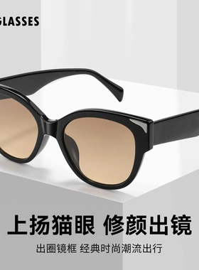 2026超大框猫眼UV400太阳镜