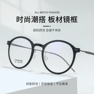 6541HS林德同款复古商务眼镜架纯钛眼镜框圆形超轻近视眼镜