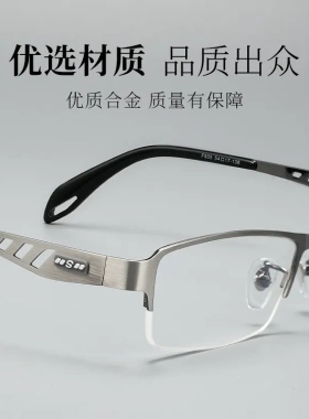 商务男士眼镜F505高品质合金近视眼镜架超轻镂空镜腿半框镜架