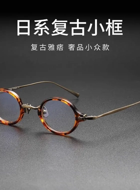 新款眼镜框手作万年龟同款KMN181板材网红复古 小脸纯钛镜架