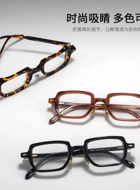跨境欧美板材眼镜小方框男女文艺复古潮流眼镜架可配近视平光镜