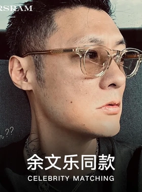 余文乐同款FW23三方联名美拉德复古日系太阳镜手工眼镜板材墨镜
