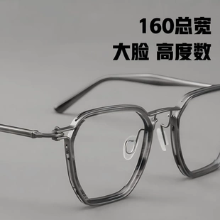 160大脸轻奢复古多边形大码眼镜框TAVAT同款M5867S高密度板材眼镜