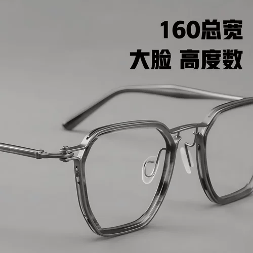 160大脸复古多边形大码眼镜框