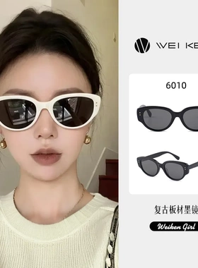 时尚复古白色猫眼墨镜女高级感
