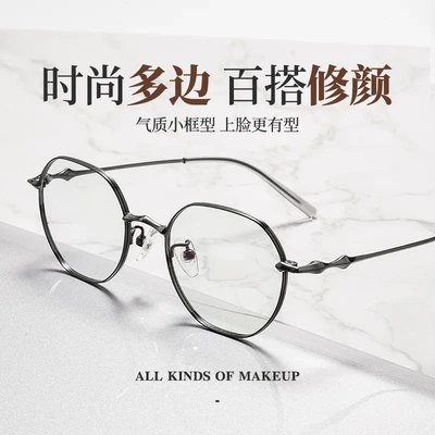 时尚新超轻纯钛防蓝光镜