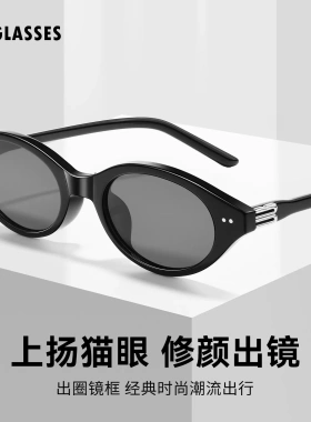 miu系书呆子椭圆偏光太阳眼镜潮女网红个性街拍复古墨镜可配度数