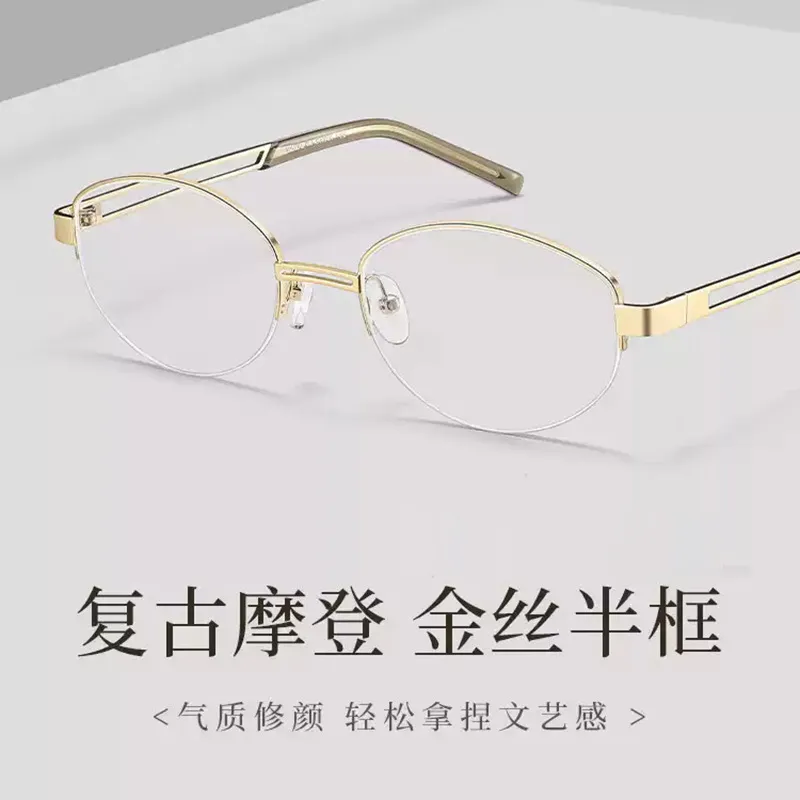 韩版老钱风猫眼半框钛腿眼镜架