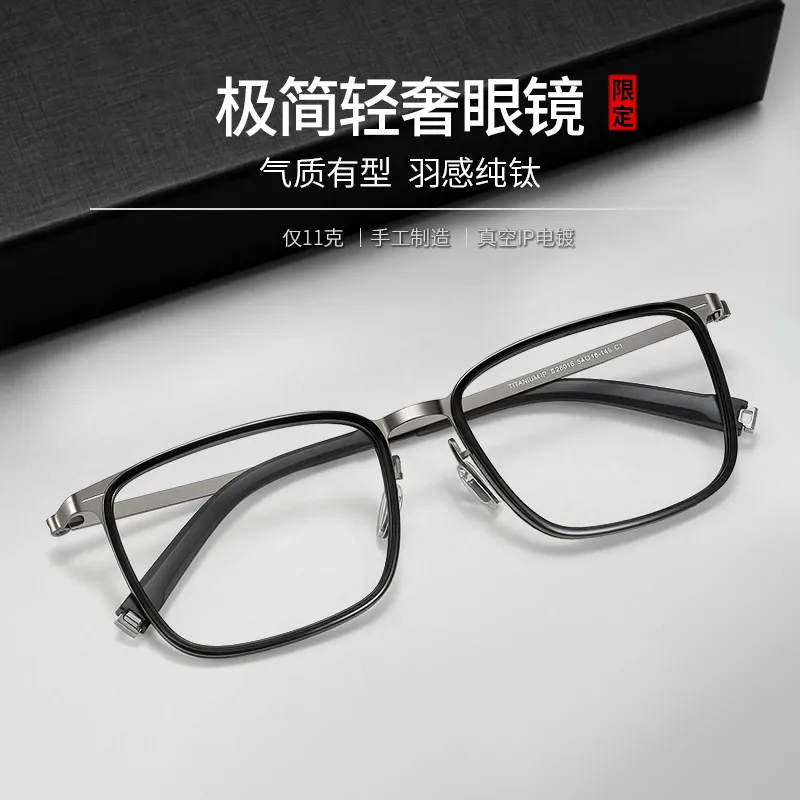 林德经典方框眼镜商务镜框男款高级感钛架26015近视光学镜架纯钛