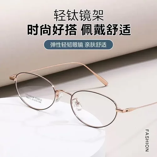 超轻钛架金丝猫眼小框眼镜