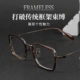 2026超轻纯钛复古方框近视眼镜框架玳瑁大脸男款 可配度数BIG1051