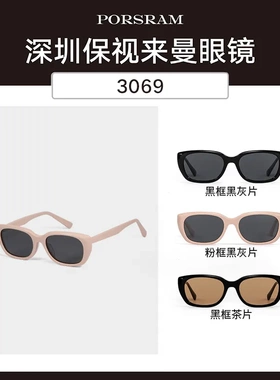 2025复古猫眼小粉框墨镜女窄框眼镜高级感板材防紫外线太阳镜