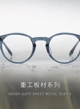 2026眼镜纯钛板材眼镜框全框超轻透蓝色近视眼镜圆框GG-F593