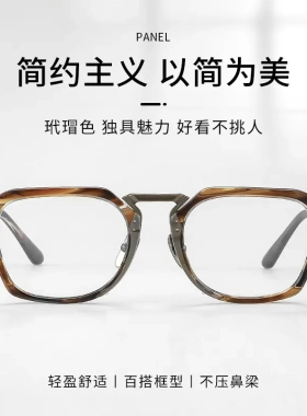 DTX413日系手工光学纯钛眼镜框复古方形板材玳瑁纹平光近视眼镜架