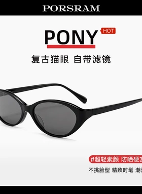 2025新款猫眼墨镜女板材复古高级感太阳镜同款可配镜墨镜