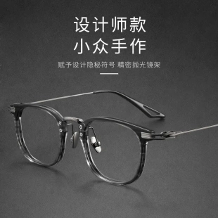 小众复古刀锋战士纯钛眼镜男高级感80904设计师款高度数镜框近视