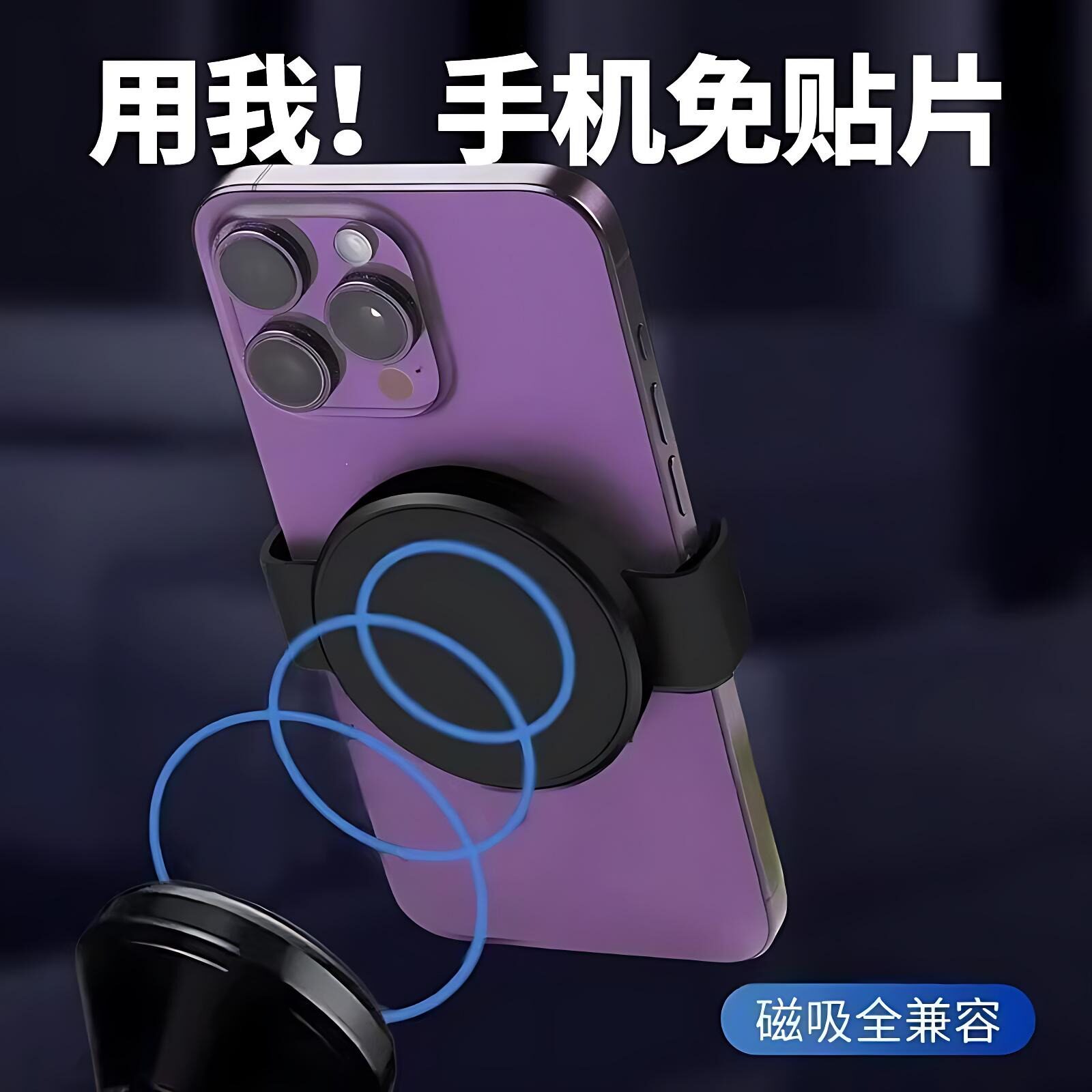 车载手机支架磁吸贴片强力引磁片环圈背贴磁力铁片壳卡扣背夹子头