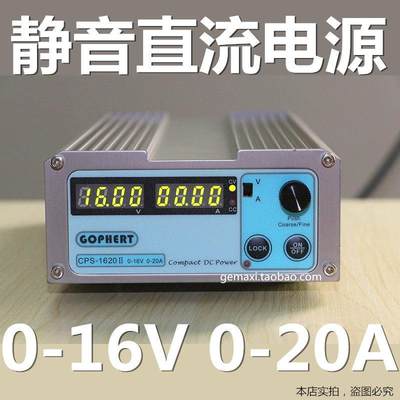 直流稳压电源CPS-1620II可调节电源0-15V20A电镀电源静音