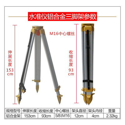 新品新品实木三脚架水准仪全站仪经纬仪垂准I仪木质铝合金测绘仪