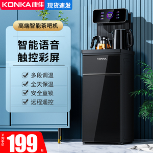 康佳智能语音茶吧机家用立式下置水桶全自动2023新款饮水机一体机