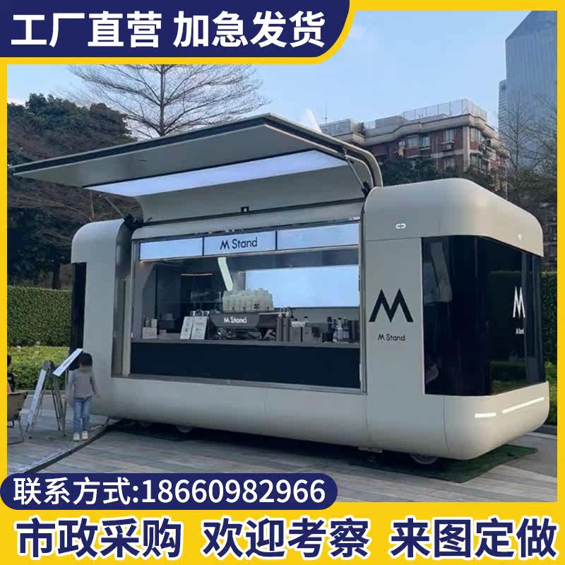 定制胶囊云仓餐车移动售卖货小吃餐车/摆摊车/小吃车