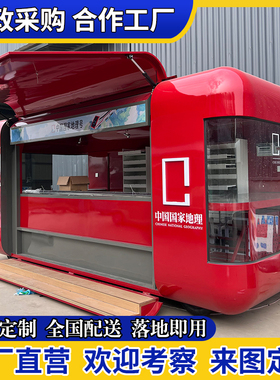 定制云仓移动餐车多功能露营美食景区售货小吃饮品咖啡奶茶冰淇凌