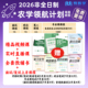 2026考研农学教育硕士政治英语二领航计划班网课课程非全日制研究生考研非全农学政治英语二