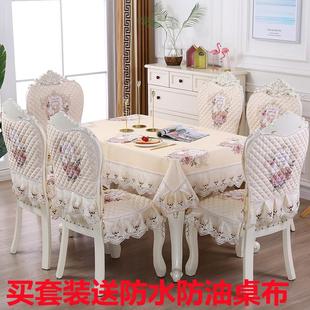 新款 欧式 高档餐桌椅垫桌布椅子垫靠背套罩凳子通用坐垫布艺套装