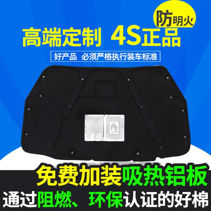 适配别克新君威君越英朗新老凯越汽车发动机引擎车头盖隔音棉隔热