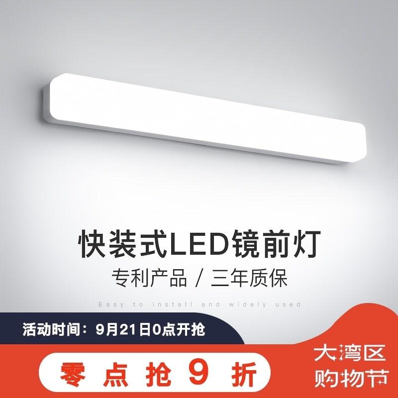 卫生间台盆洗漱台灯镜前灯led灯条卫浴洗脸盆镜子化妆镜补光灯条
